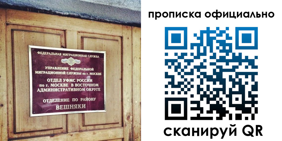 прописка паспорт в Кохме