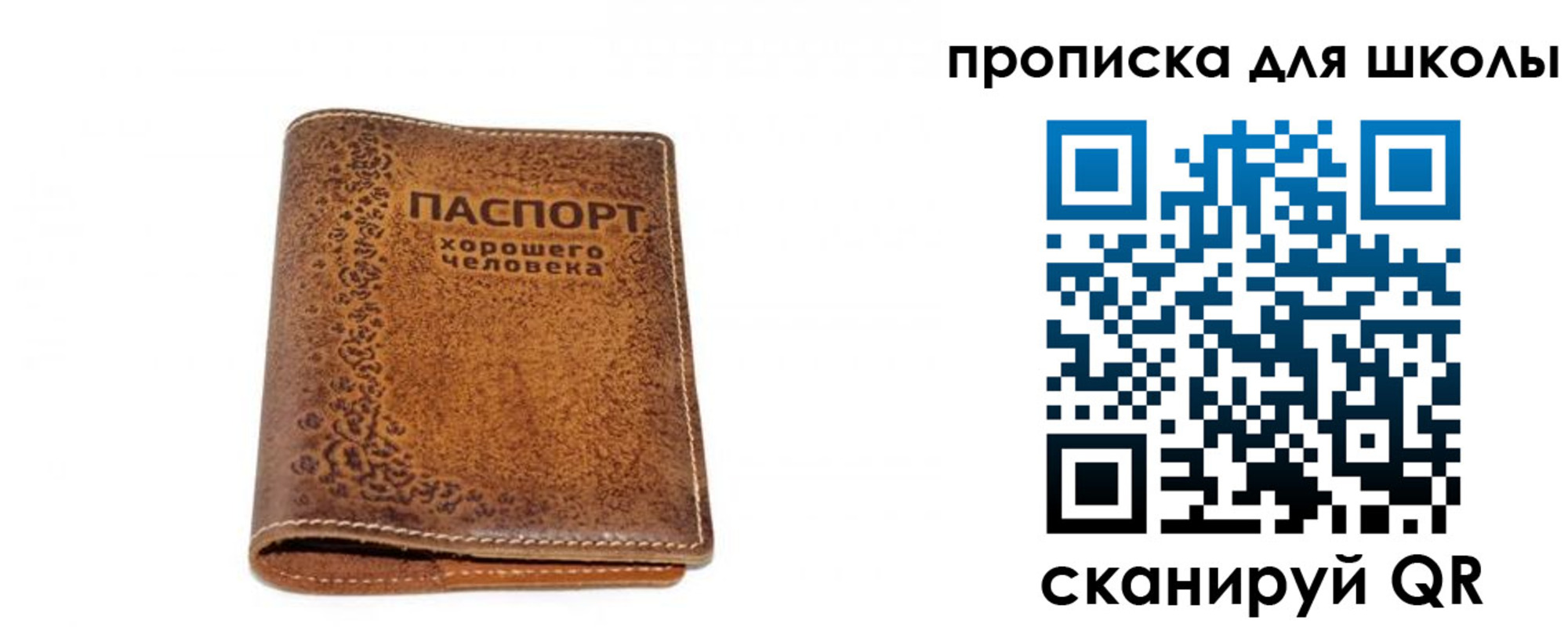 прописка для школы в Кохме