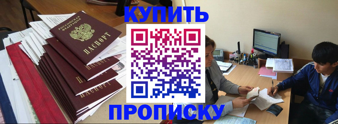 временная регистрация собственник в Кохме