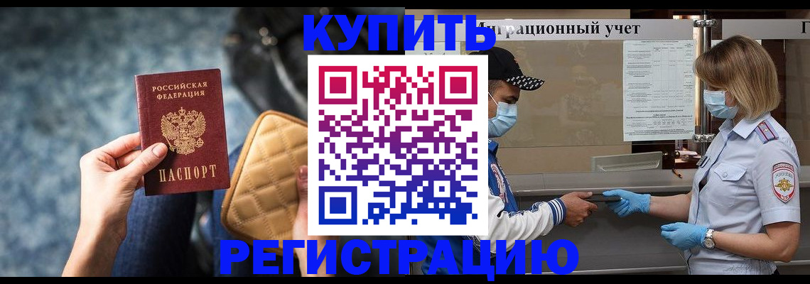 прописка для школы в Кохме