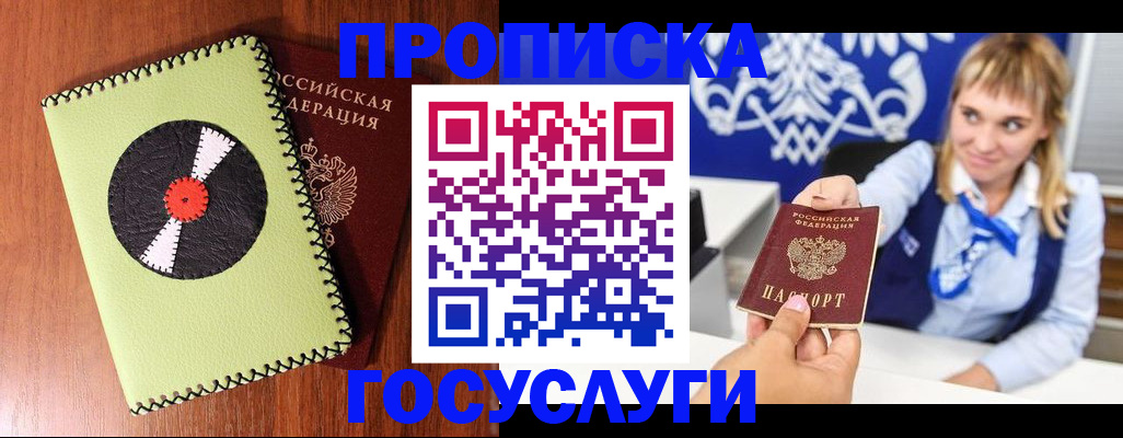 временная регистрация собственник в Кохме