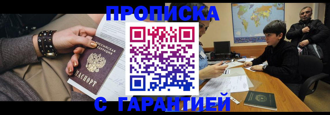 временная регистрация собственник в Кохме