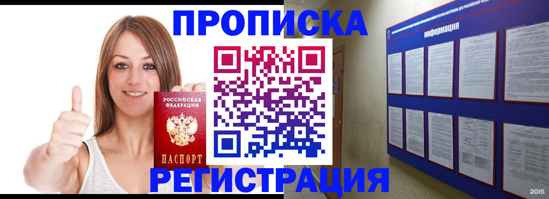 прописка от собственника в Кохме