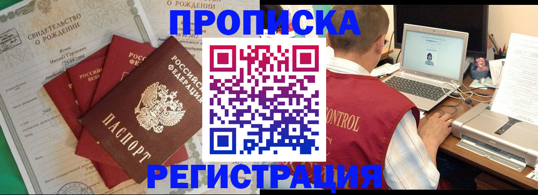 прописка для военкомата в Кохме