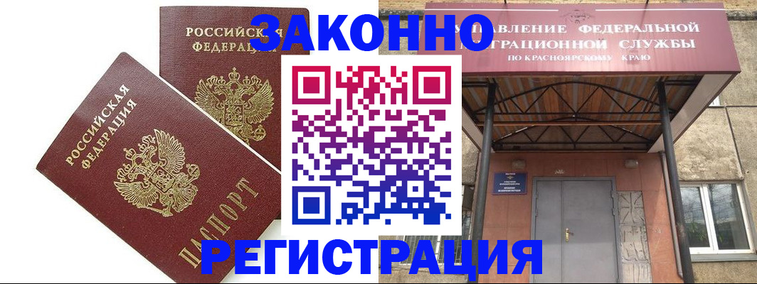 регистрация в Кохме