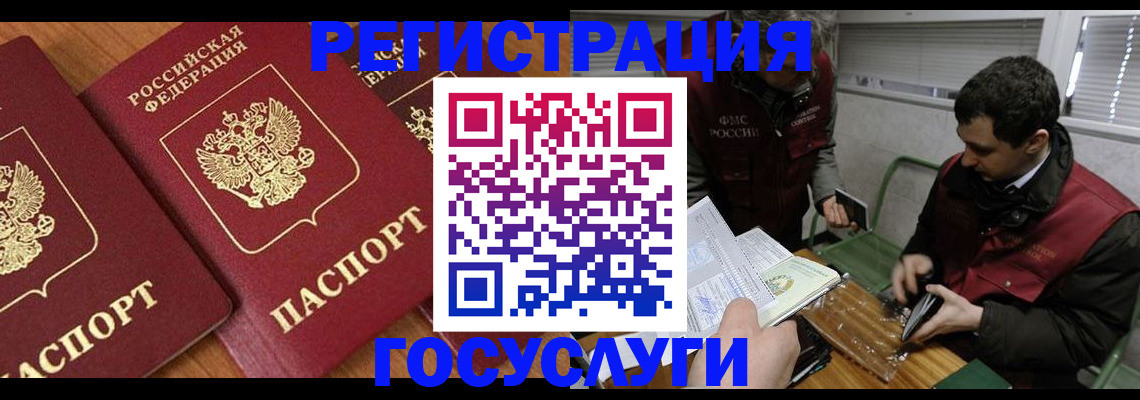 временная регистрация недорого в Кохме