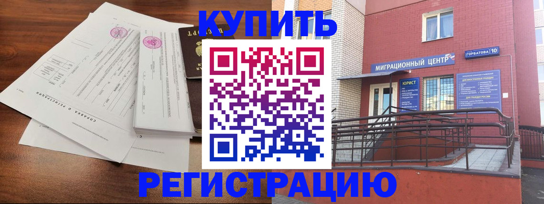временная регистрация законно в Кохме