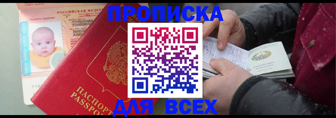 временная регистрация купить в Кохме